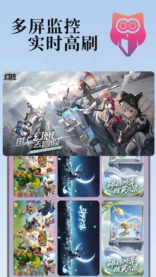 GG云手机官方版截图