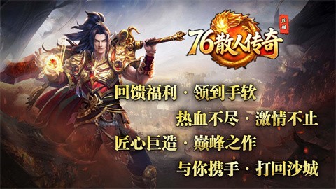 默麟176散人传奇截图