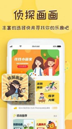 熊猫绘画免费截图