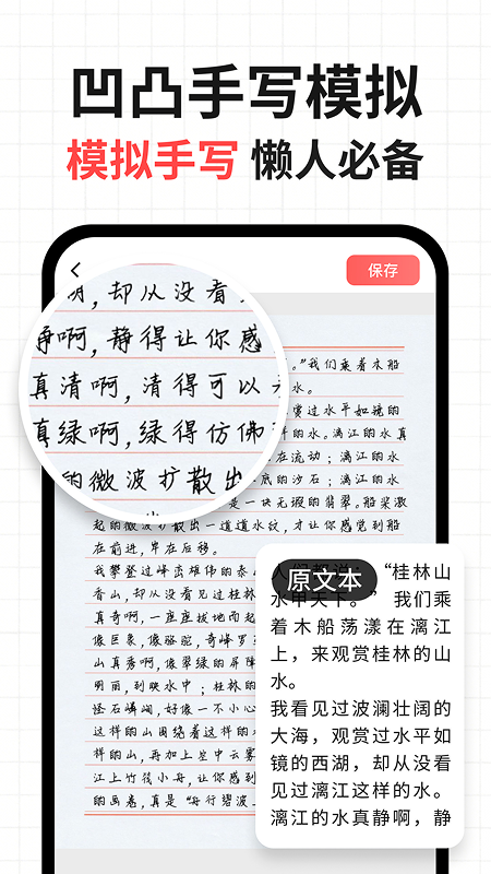 凹凸手写模拟工坊截图