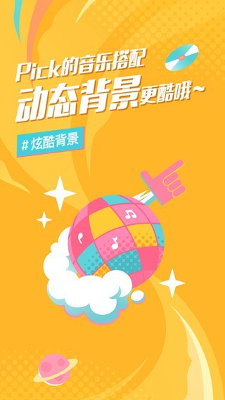 后声音乐1.3.2截图
