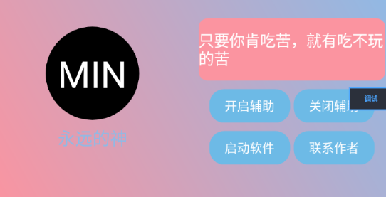 末影人盒子截图