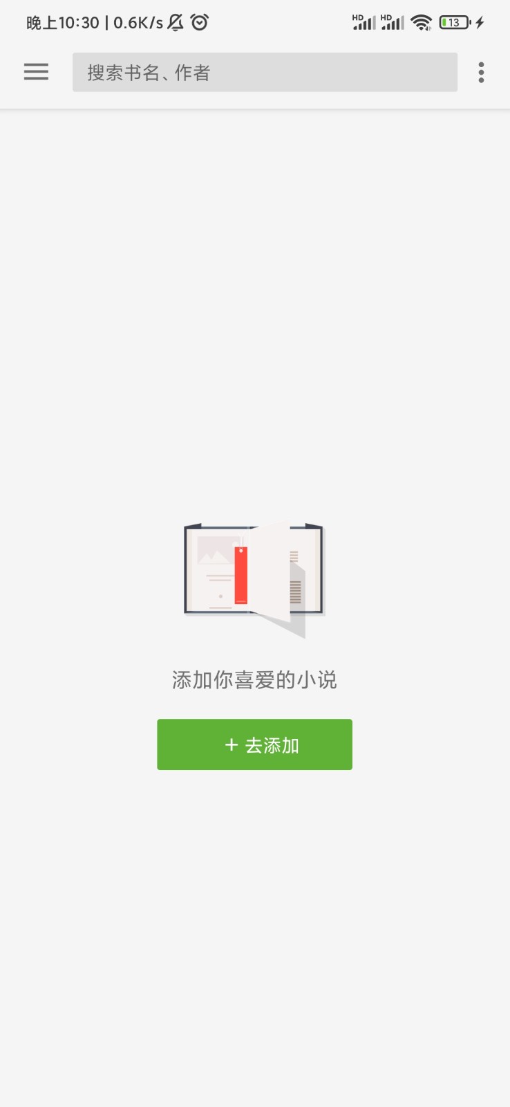 柚子阅读小说免费截图
