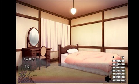 蝶之毒华之锁截图