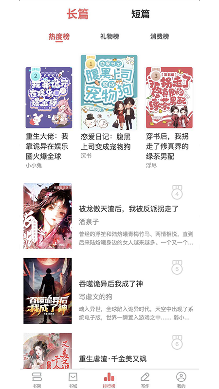 梦游小说免费截图