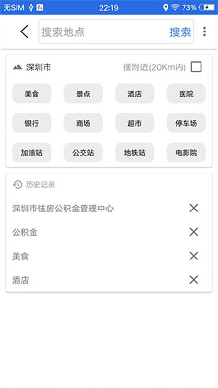 北斗卫星导航截图