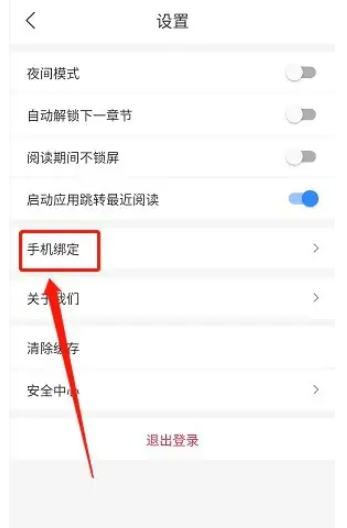 掌中小说书城免费阅读截图