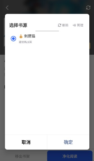 冷门书屋小说截图