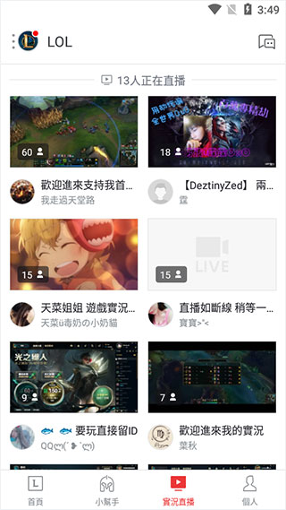 Garena社区截图