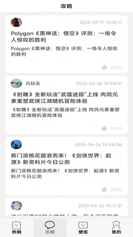 省心玩游戏助手截图