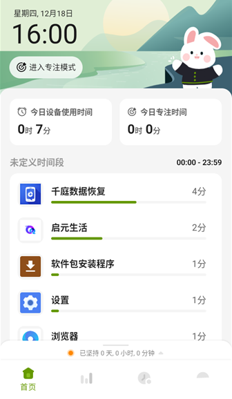 时间侦探工具截图