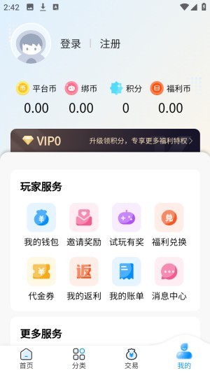 安忆互娱游戏盒截图