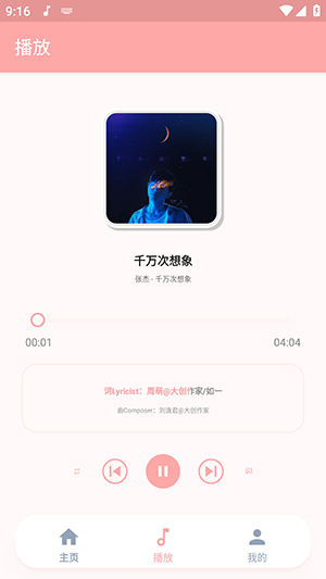 JZMusic音乐截图