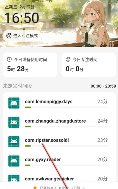 时间侦探工具截图
