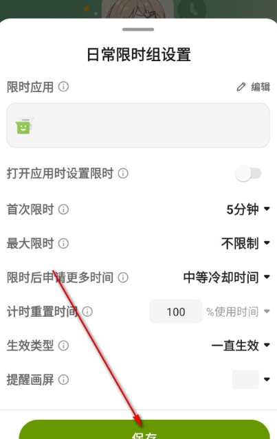 时间侦探工具截图