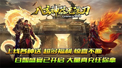 八玄神器无限刀截图