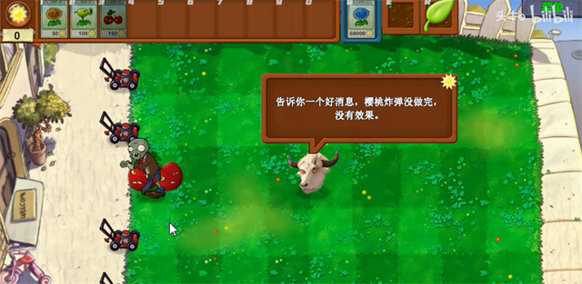 植物大战僵尸新指导版