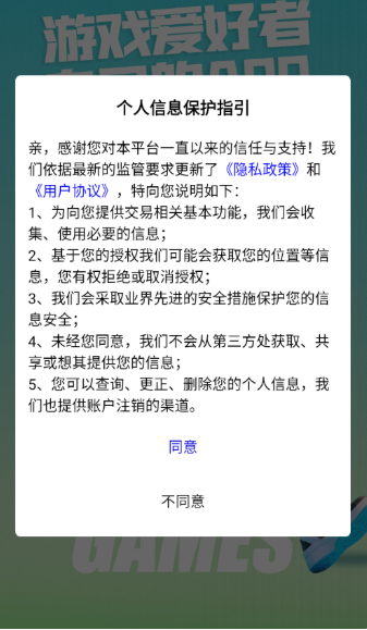 安忆互娱游戏盒截图