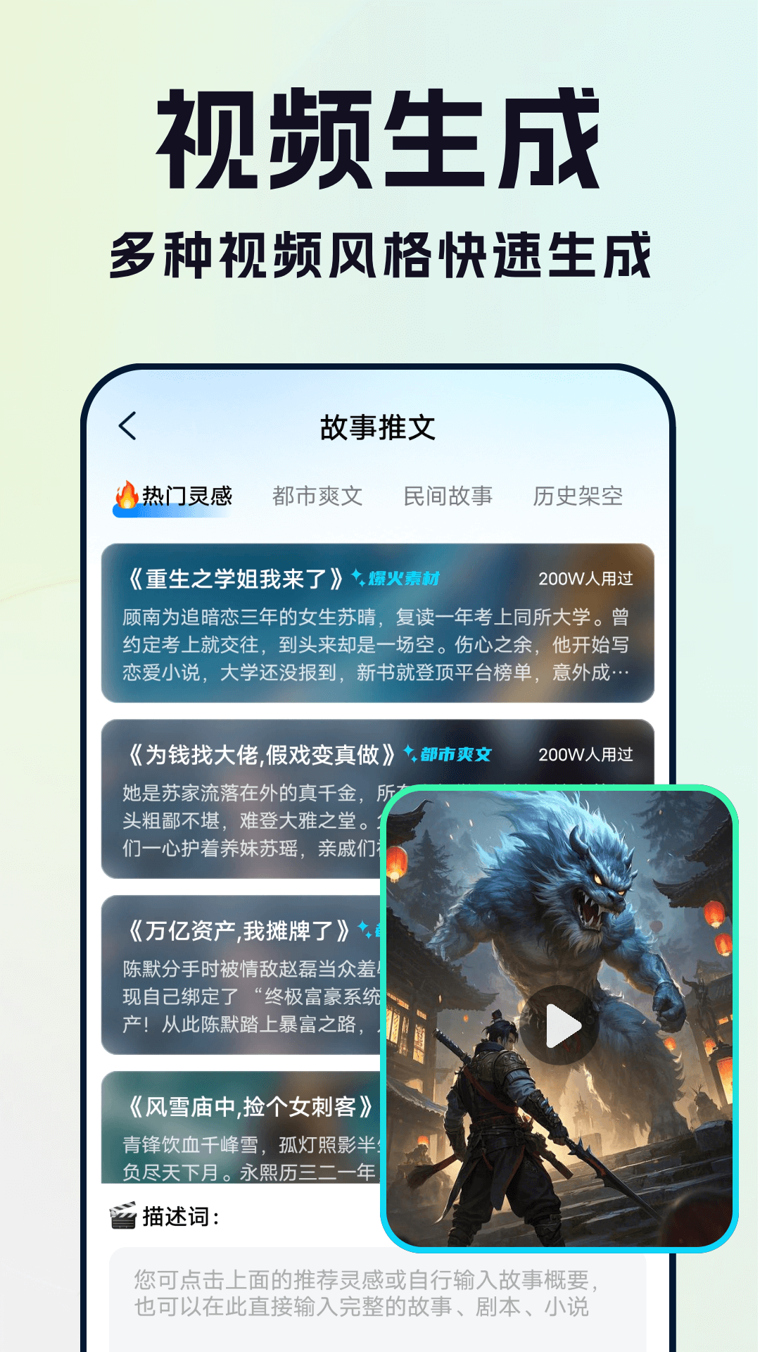 Deep一键推文AI截图