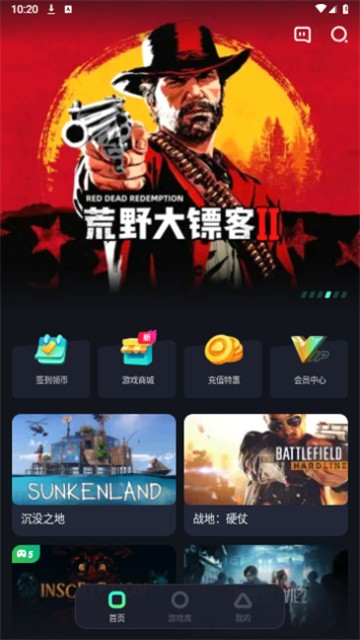 米他云电脑无限时间版截图