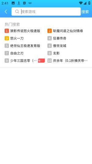 安忆互娱游戏盒截图