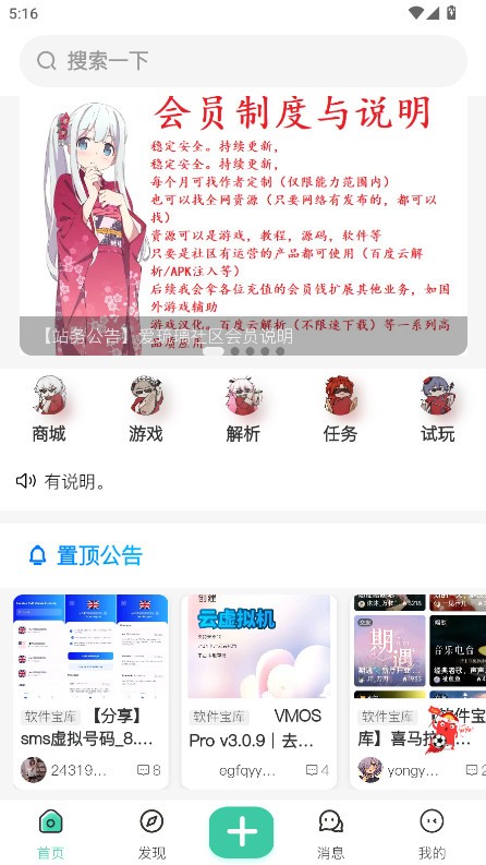 爱琉璃资源库截图