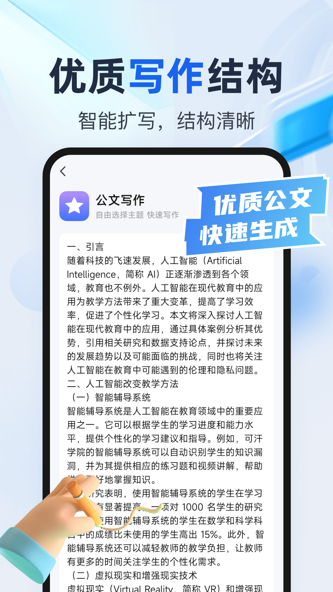 推文创作助手截图