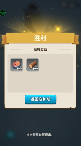 寒境庇护所手机版截图