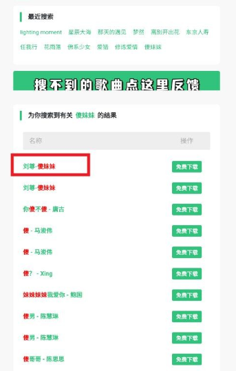 音乐魔石无损音乐截图