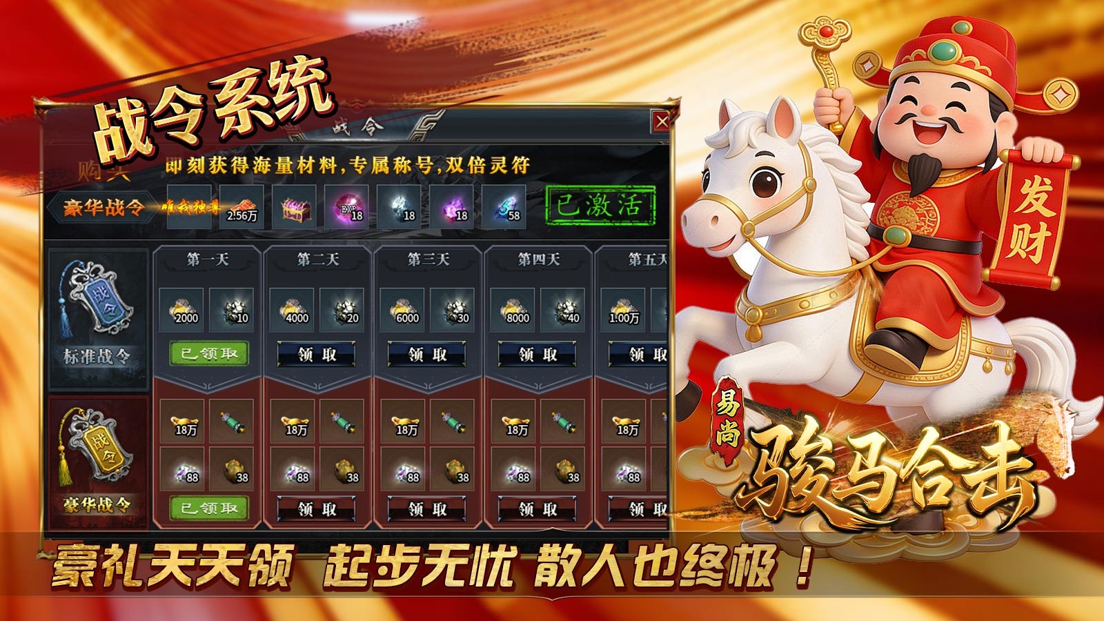 易尚骏马合击截图