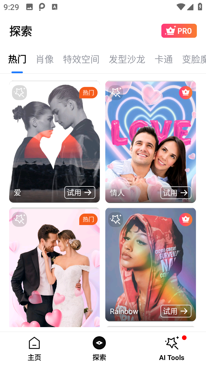 PhotoArt解锁版截图