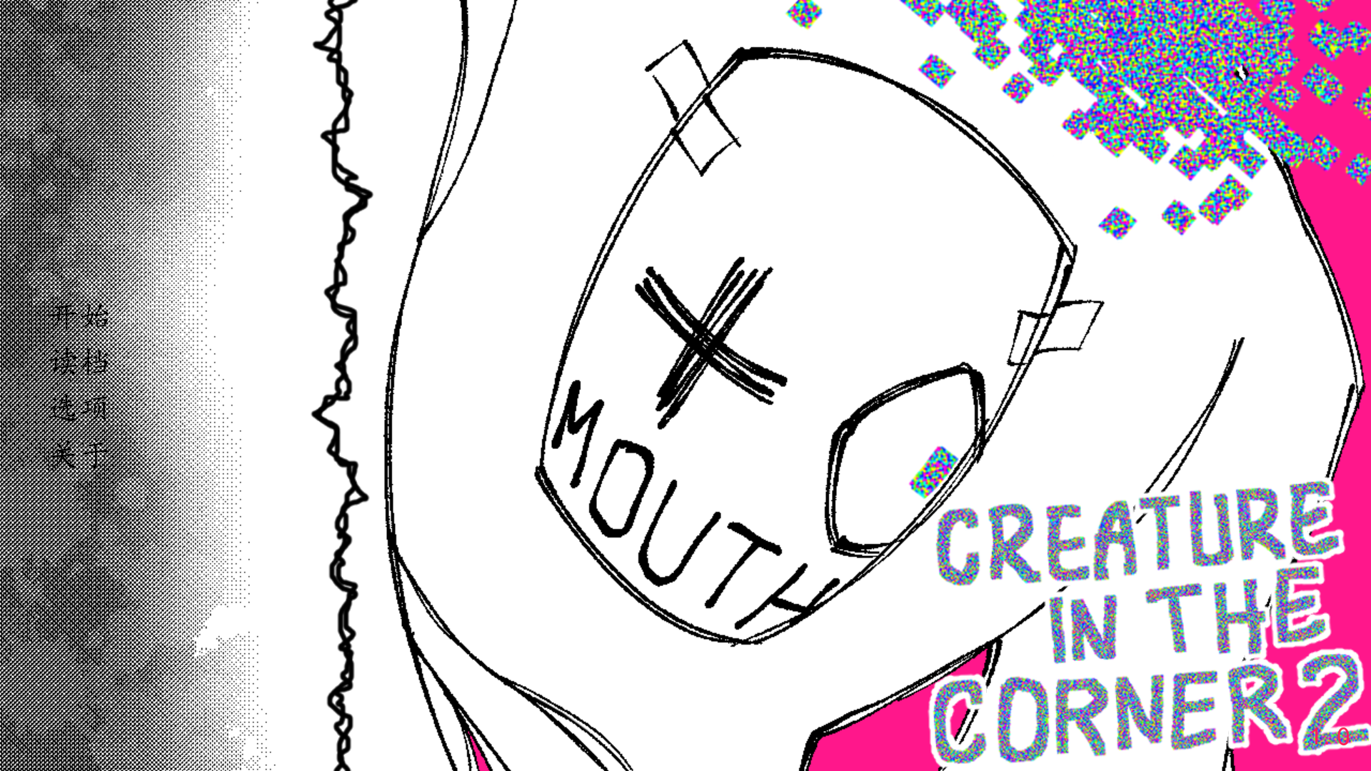 角落里的生物2汉化版截图