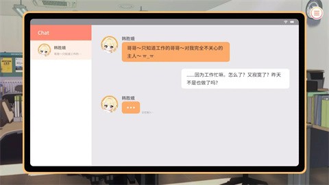 大学助教生活截图