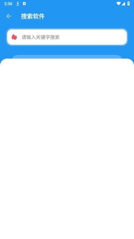 丸子软件库截图