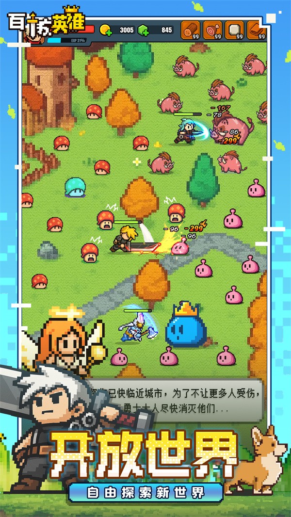 百炼英雄官方版截图