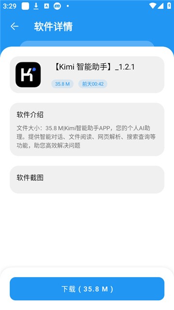 孤煞软件库4.4截图