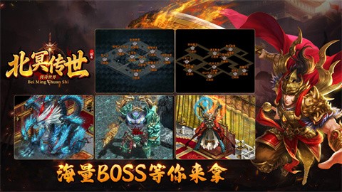 北冥传世截图