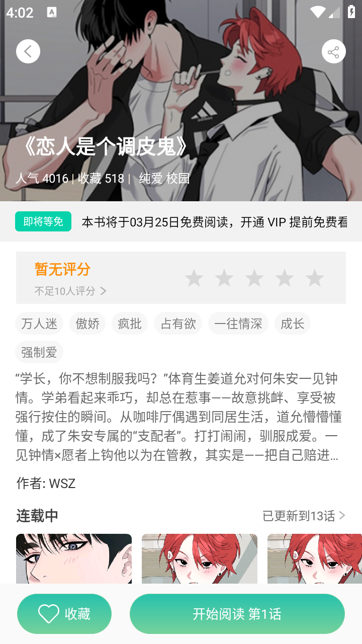 画涯纯净版截图