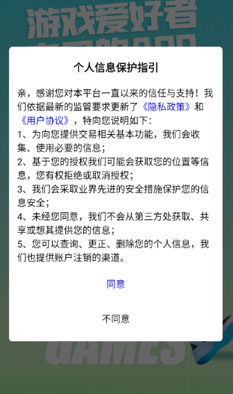 安忆互娱游戏盒截图