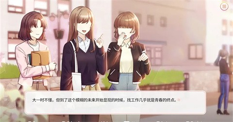 大学助教生活截图