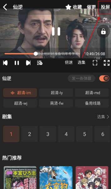 抖漫动漫最新版截图