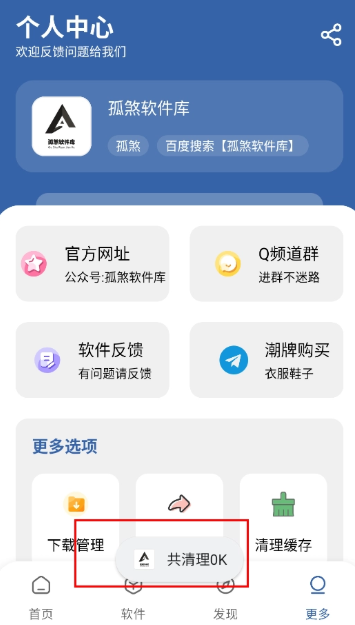孤煞软件库蓝奏云截图