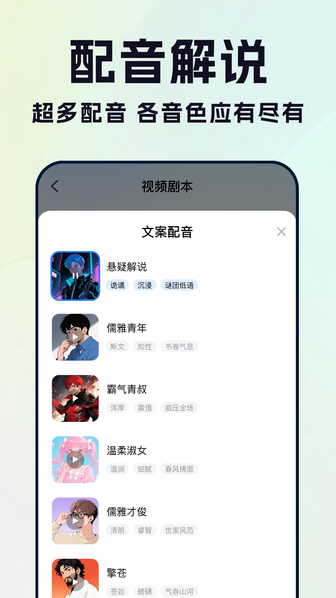 Deep一键推文AI截图
