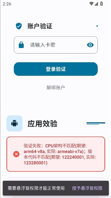 夜猫子超自然辅助截图
