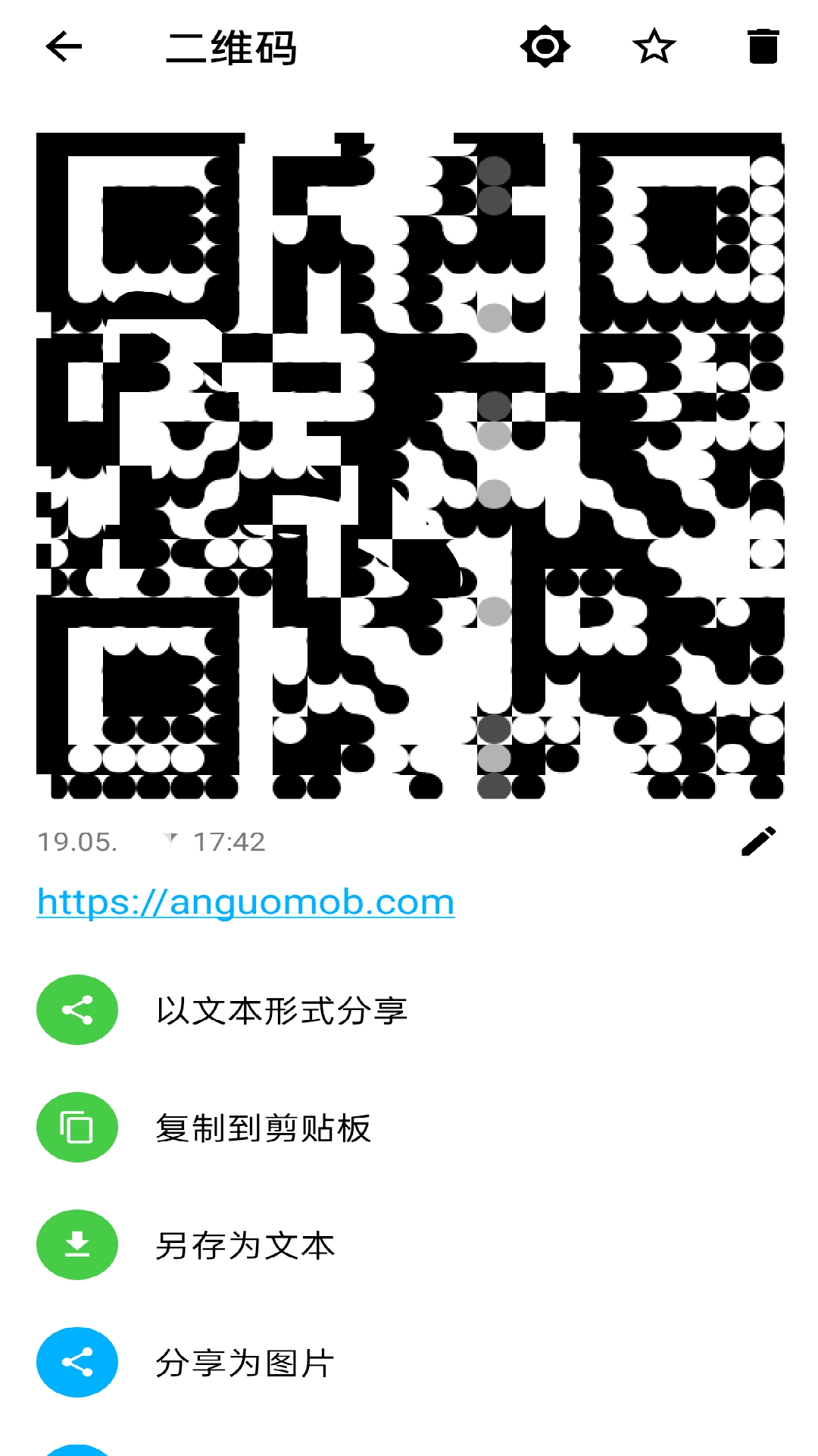 安果条码扫描器截图