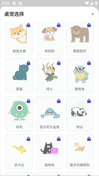 shimeji桌宠正版截图