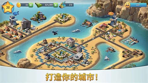 城市岛屿5豪华版建造截图