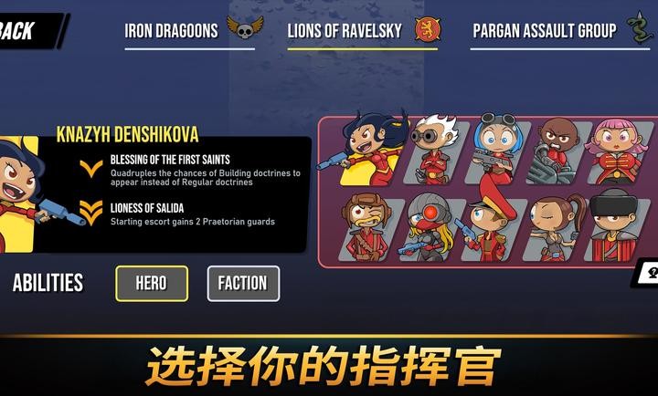 塔之统治完整版截图