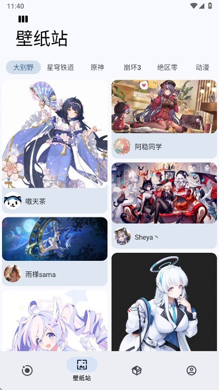 Sparkle正版截图