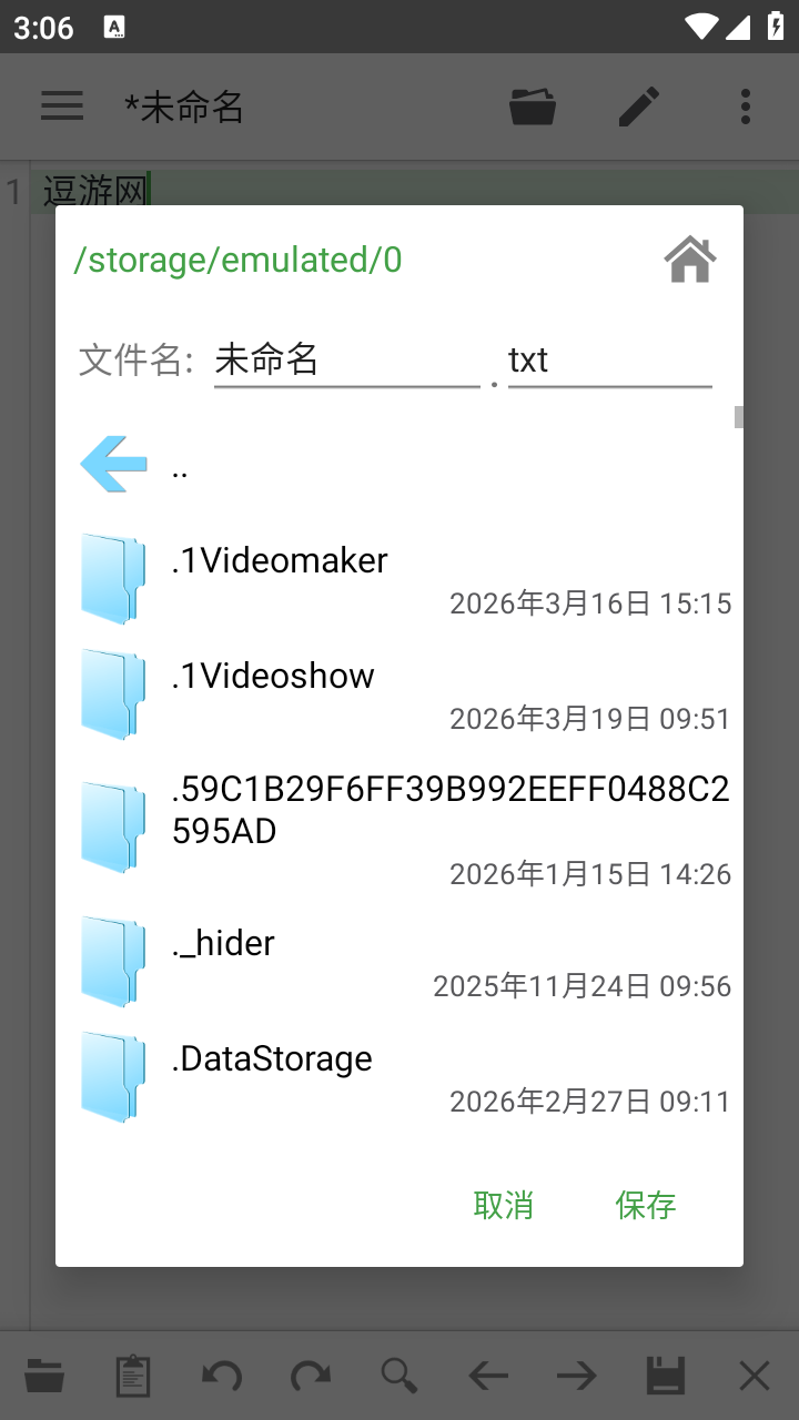 QuickEdit已付费截图